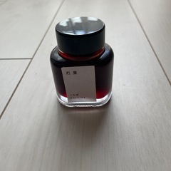 万年筆　インク