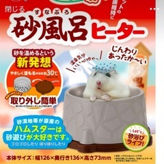 小動物用品　主にハムスターの画像
