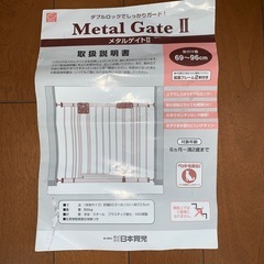 日本育児　キッズゲートの画像