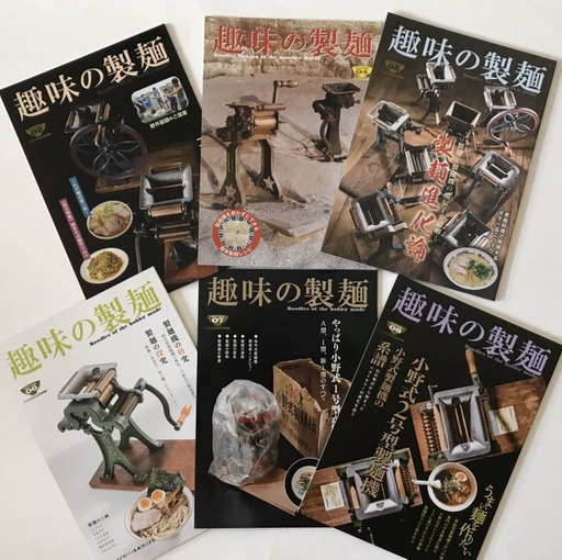 製麺機①：幻の小野式