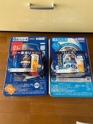 糖質ゼロビール\u0026発泡酒　7,000円