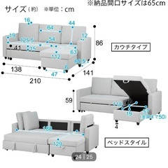 ニトリ　布張りカウチソファベッドの画像