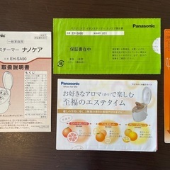 イオンスチーマー　ナノケア　パナソニックの画像