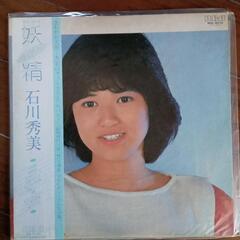 レコード　石川秀美