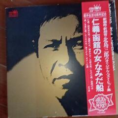 レコード　北島三郎