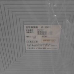 空気清浄機　A7104の画像