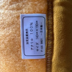 新品毛布。シングルサイズ。140㌢×190㌢。2枚あります。1枚の価格ですの画像