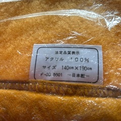 新品毛布。シングルサイズ。140㌢×190㌢。2枚あります。1枚の価格ですの画像