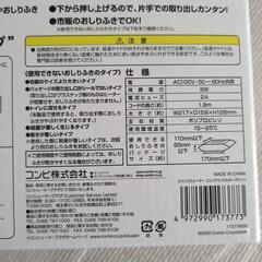 【お値下げ価格❣新品未使用】コンビ　クイックウォーマー　コンパクトの画像