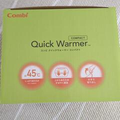 【お値下げ価格❣新品未使用】コンビ　クイックウォーマー　コンパクトの画像