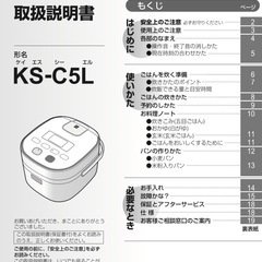 炊飯器 3合の画像