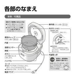 炊飯器 3合の画像