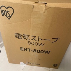 【取引中】
アイリスオーヤマ　電気ストーブの画像