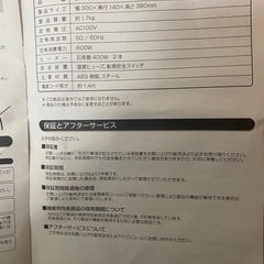 【取引中】
アイリスオーヤマ　電気ストーブの画像