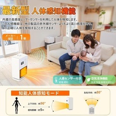 【新品】加湿機能付きセラミックヒーター【8,000円相当】の画像