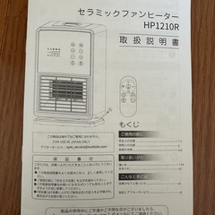 【新品】加湿機能付きセラミックヒーター【8,000円相当】の画像