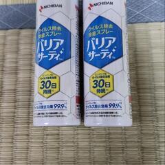 【新品・未使用】ウイルス除去スプレー