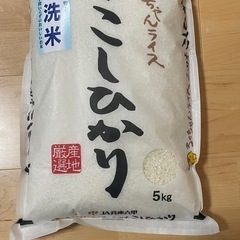 無洗米　5kg
