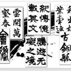 杏ノ華書道教室　東京蒲田教室の画像