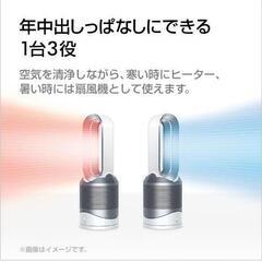 ダイソン空気清浄機能付ファンヒーターの画像