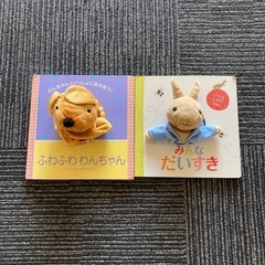 仕掛け絵本