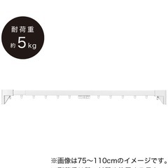 【ニトリ】カーテンレール（シングル）