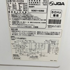 パナソニック　電子レンジの画像