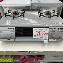 【表示価格より30％OFF‼・家電6ヶ月保証】リンナイ RT63...