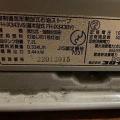 ファンヒーターの画像