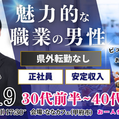 1月19日(日)17時30分～【31～42歳】30代40代前半中...