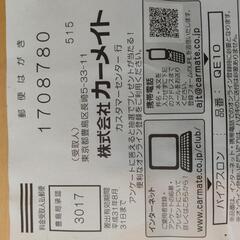 カーメイト　非金属 タイヤチェーン バイアスロン クイックイージー QE10の画像