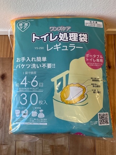 ワンズケア　トイレ処理袋　レギュラー