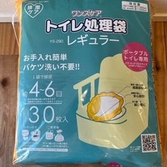 ワンズケア　トイレ処理袋　レギュラー