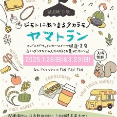参加費無料！ハイハイレース(大人も子供も参加OK)賞金5000円 - 地域/お祭り