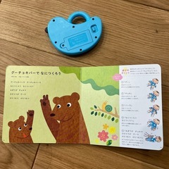 メロディー　Benesseの画像