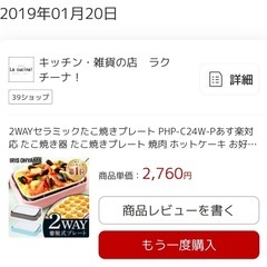 アイリスオーヤマ　たこ焼き器　セラミックの画像