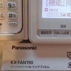 Panasonic Fax電話機　親機　子機　おたっくす　KX-PZ510-Wの画像