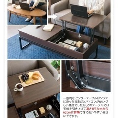 ローテーブル/北欧風/ベル/天板昇降/ブラウンの画像