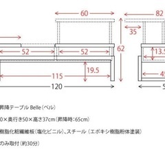 ローテーブル/北欧風/ベル/天板昇降/ブラウンの画像