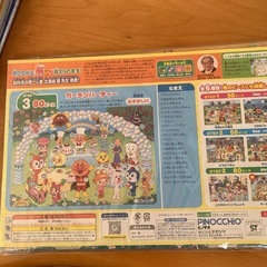 アンパンマン💛パズル80