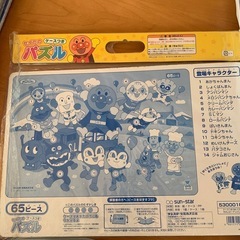 アンパンマン💛パズル64