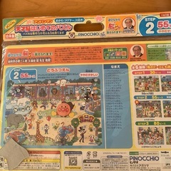 アンパンマン💛パズル55