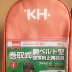 安全帯(新品８個)の画像