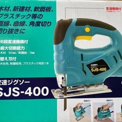 ジグソー・シンコーSJS-400の画像