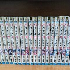 ハリガネサービス1〜24巻（全巻）