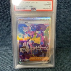 ポケカ　ナンジャモ PSA10の画像