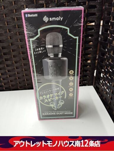 未開封品 smaly カラオケ マイク スピーカー SM-KM21 デュエットモード搭載 Bluetooth 札幌市 中央区 南12条店