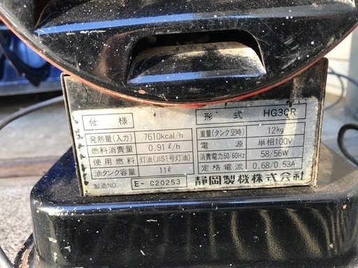 商談中❗️
静岡精機ジェットヒーター　ジャンク品