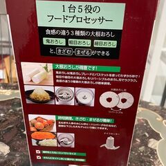 NAKASA 鬼おろしができるフードプロセッサー レッド NDF...