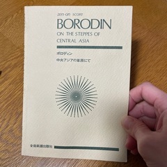 オーケストラ　スコア6点セット(書き込みなし)